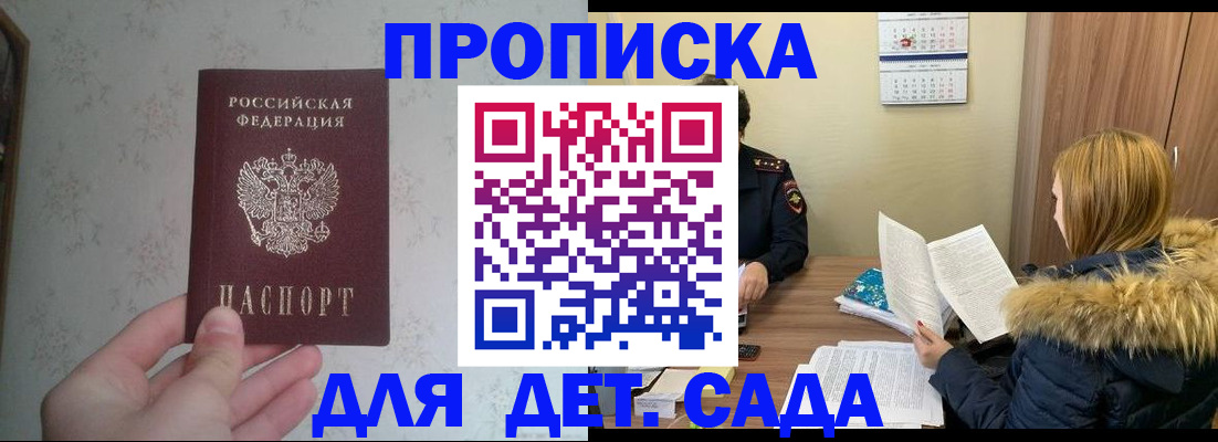 прописка для военкомата в Карпинске