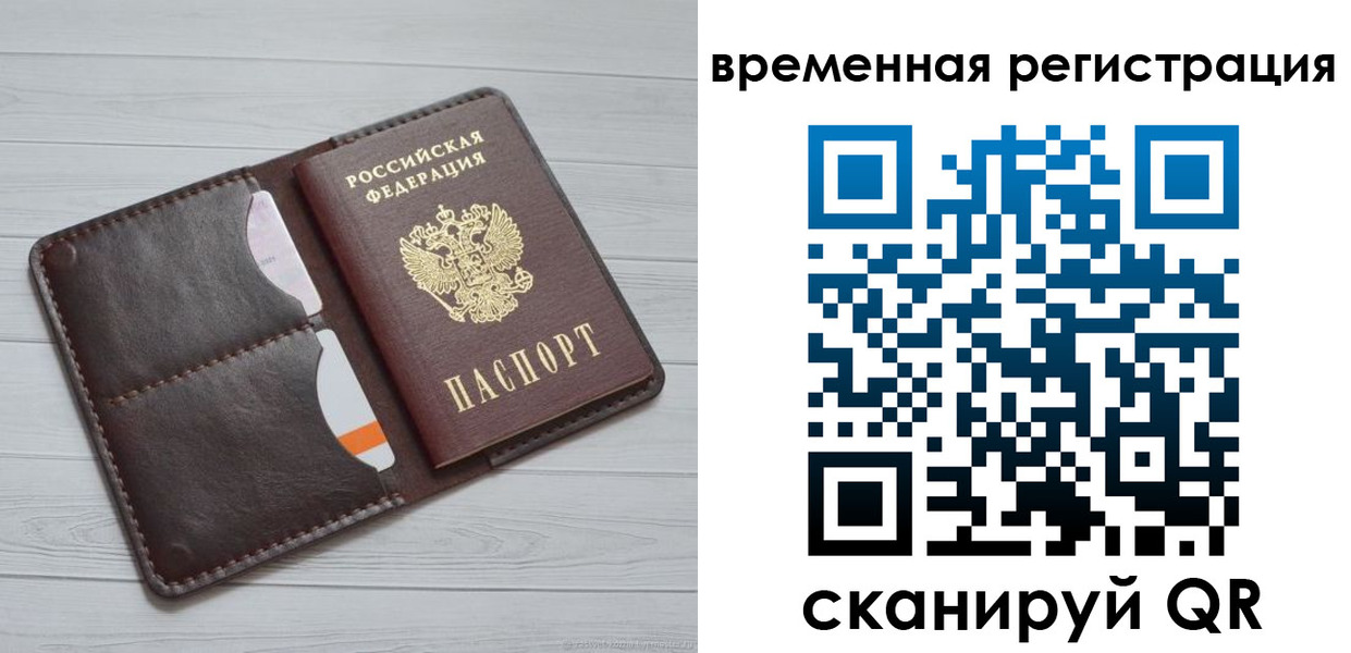 временная регистрация надежно в Карпинске