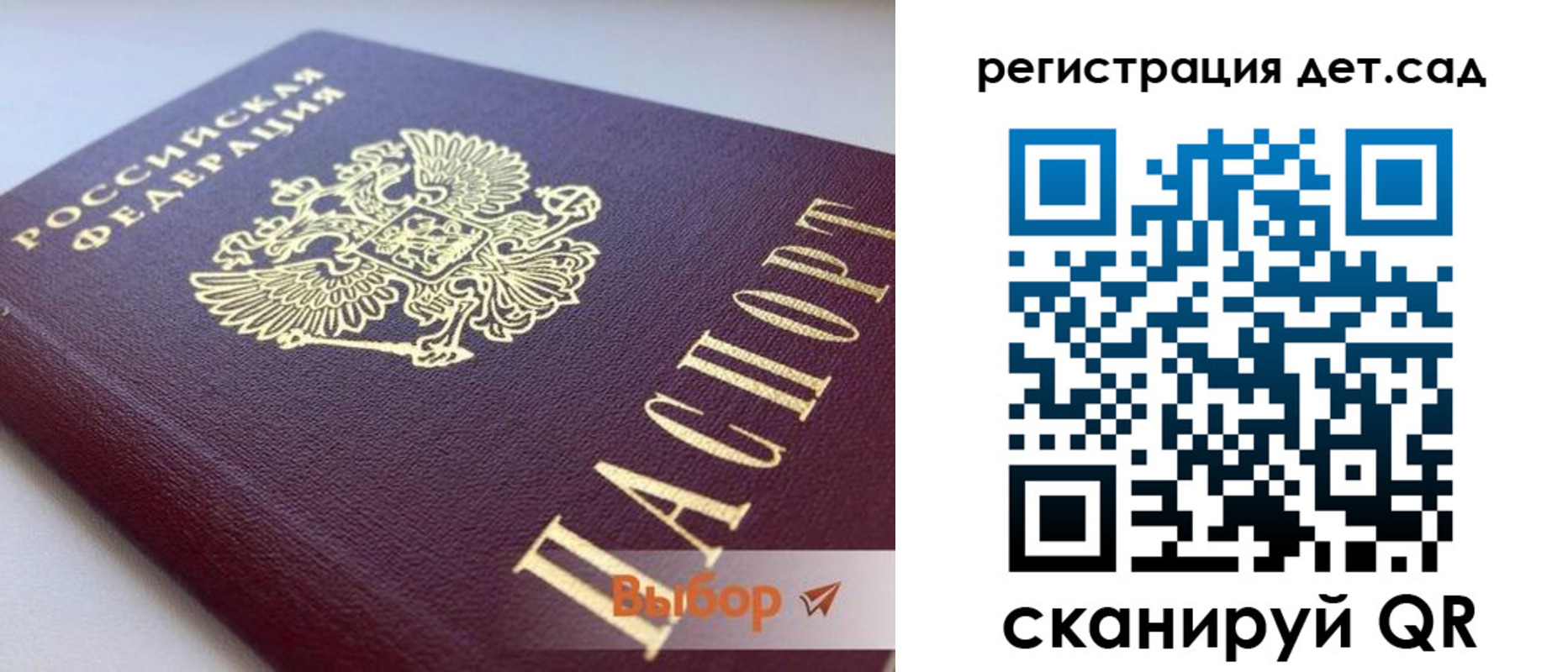 временная регистрация для всех в Карпинске