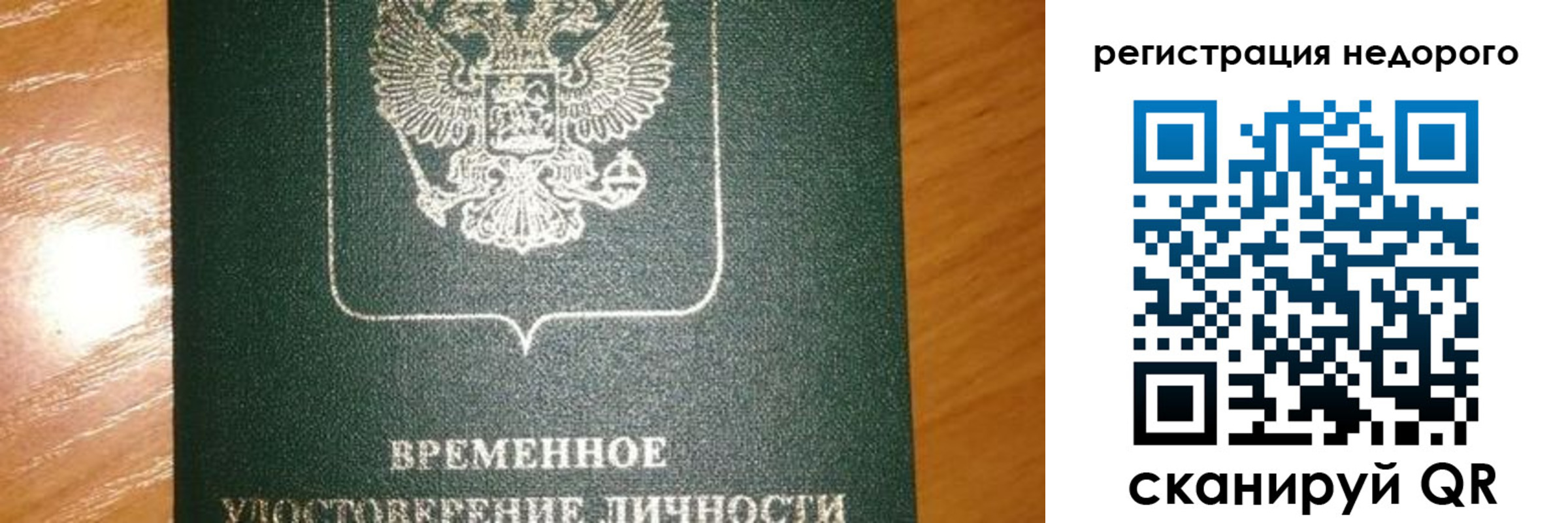 прописка гарантия в Карпинске