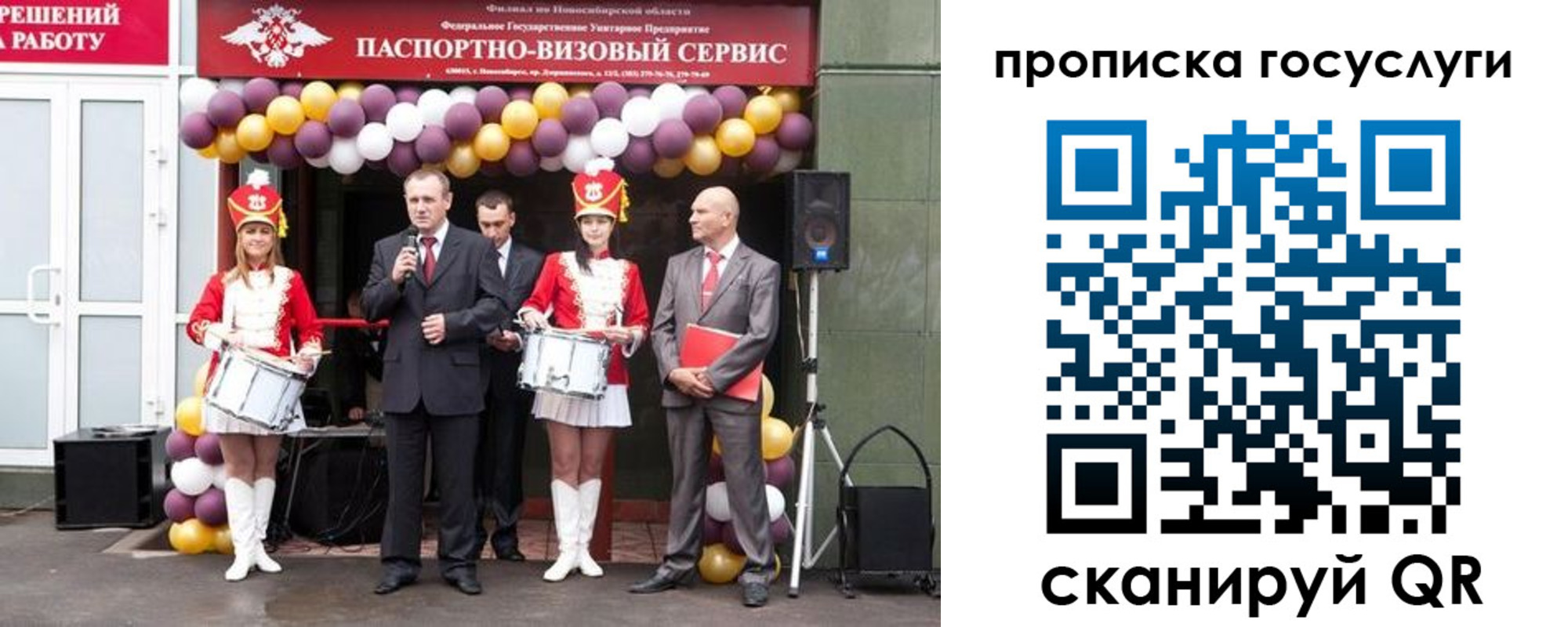 временная регистрация в Карпинске