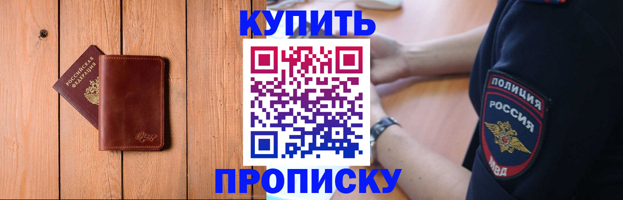 временная регистрация 2025 в Карпинске