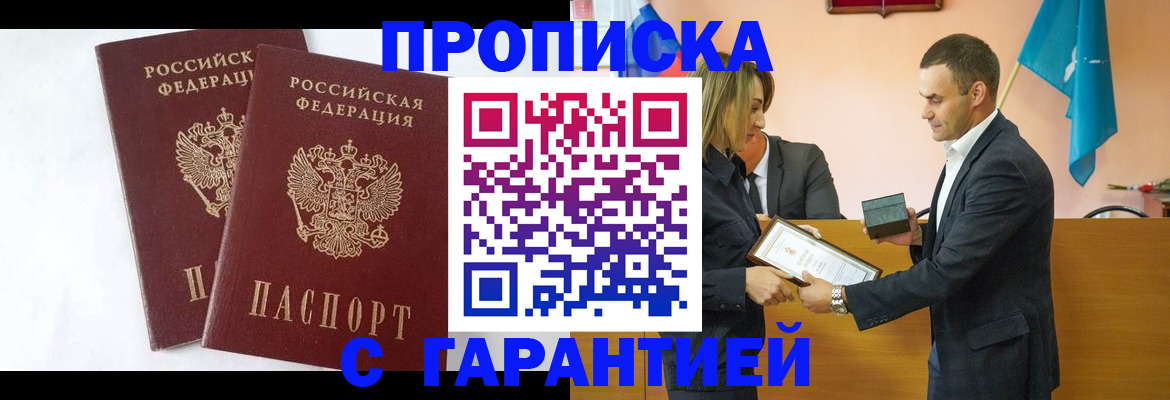 временная регистрация законно в Карпинске