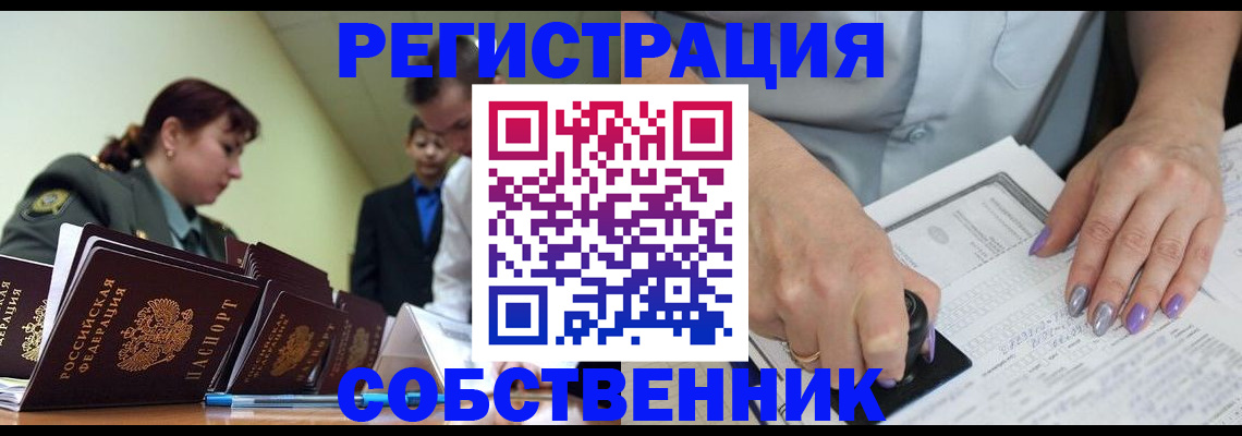 прописка для военкомата в Карпинске