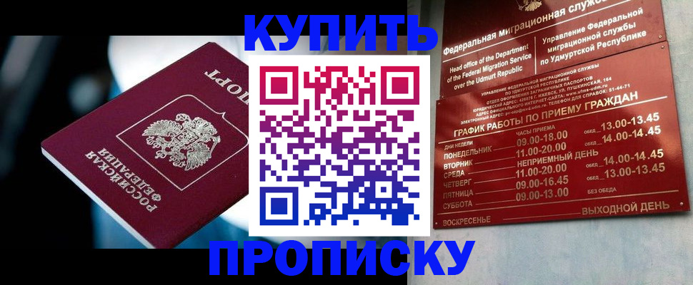 временная регистрация для школы в Карпинске
