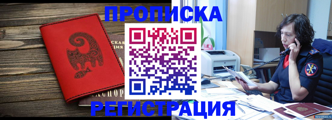 где прописаться в Карпинске