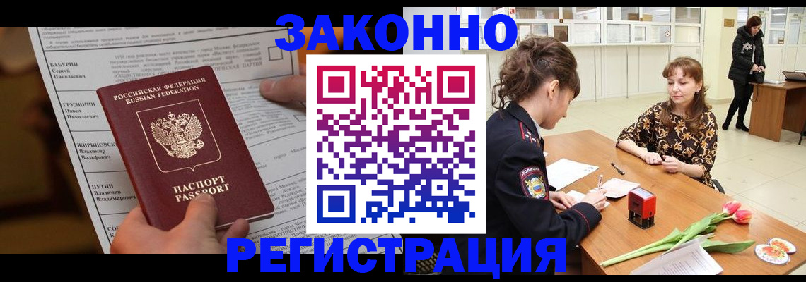 прописка 2025 в Карпинске